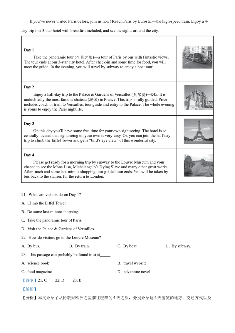 精品解析：北京市西城区2020-2021学年九年级上学期期末英语试题（解析版）(1)_北京初中期末题_C605-京七八九_B京英语七八九_北京英语九上_2020-2021