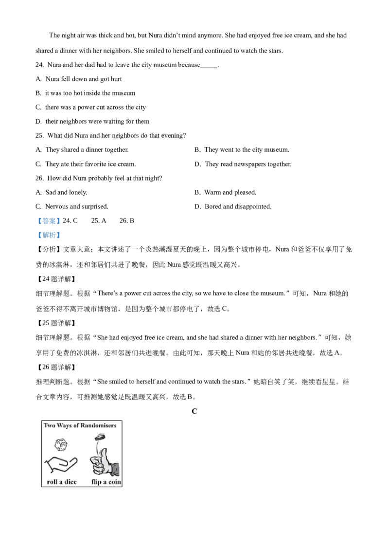 精品解析：北京市西城区2020-2021学年九年级上学期期末英语试题（解析版）(1)_北京初中期末题_C605-京七八九_B京英语七八九_北京英语九上_2020-2021