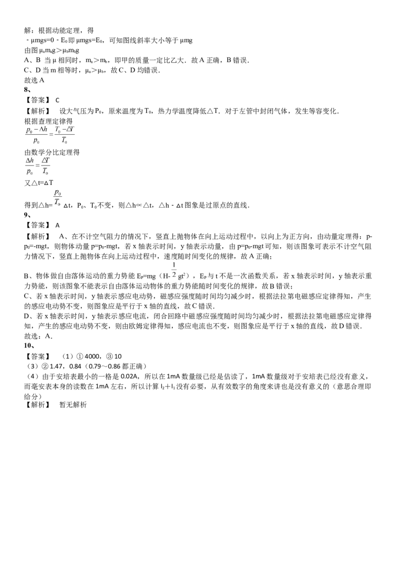 2023届新高考物理重点突破：第28讲专题：图像问题_4.2025物理总复习_2023年新高复习资料_一轮复习_2023届高考物理一轮专题特训