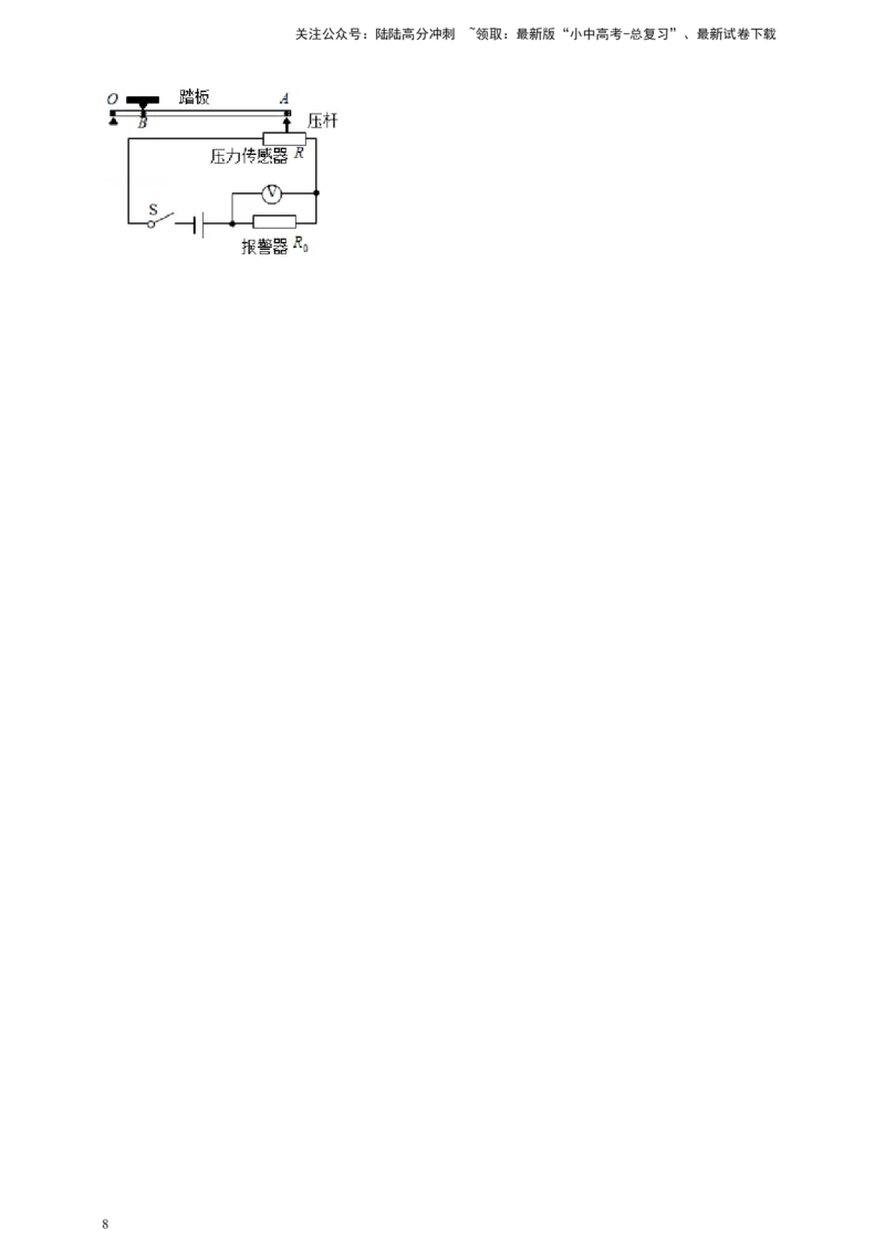 专题42杠杆有关的综合计算问题（原卷版）_02中考总复习（2026版更新中）_04-物理-中考总复习_2024年中考复习资料_二轮复习