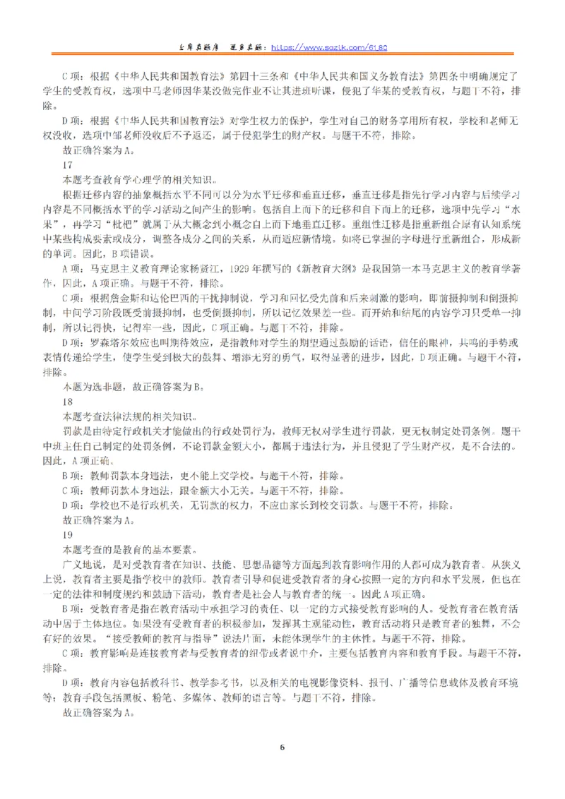 2022年9月17日全国事业单位联考D类《职业能力倾向测验》答案+解析_26事业职测+综合_闲鱼2026事业单位职测+综合_1.职测资料包_03历年真题合集(15-25年)_D类职业能力测验15-25