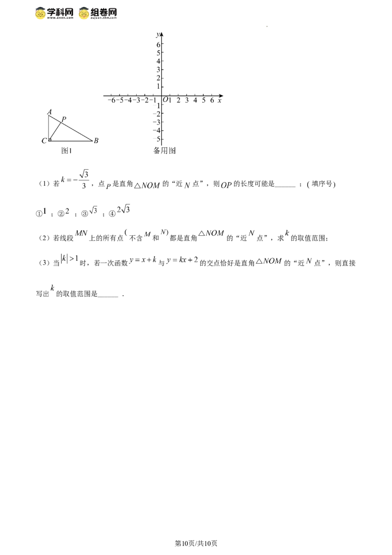 精品解析：北京市第一七一中学2023-2024学年八年级下学期期中数学试题（原卷版）(1)_北京初中期末题_C605-京七八九_B京市数学七八九_北京数学八下_2023-2024