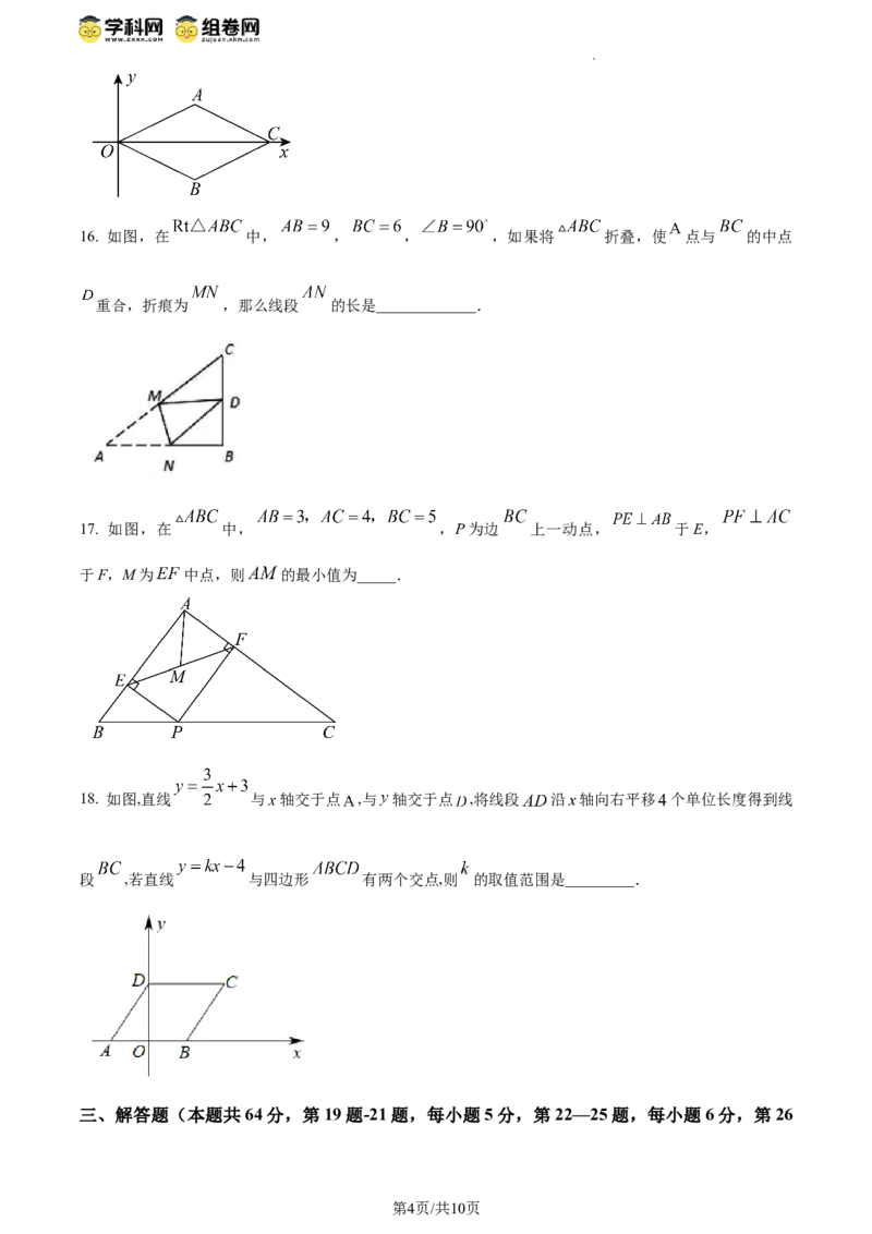 精品解析：北京市第一七一中学2023-2024学年八年级下学期期中数学试题（原卷版）(1)_北京初中期末题_C605-京七八九_B京市数学七八九_北京数学八下_2023-2024
