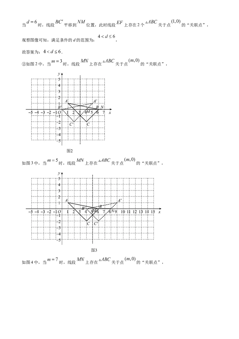 精品解析：北京市第二中学朝阳学校2022&mdash;2023学年八年级上学期数学期中考试试卷（解析版）(1)_北京初中期末题_C605-京七八九_B京市数学七八九_北京数学八上_2022-2023