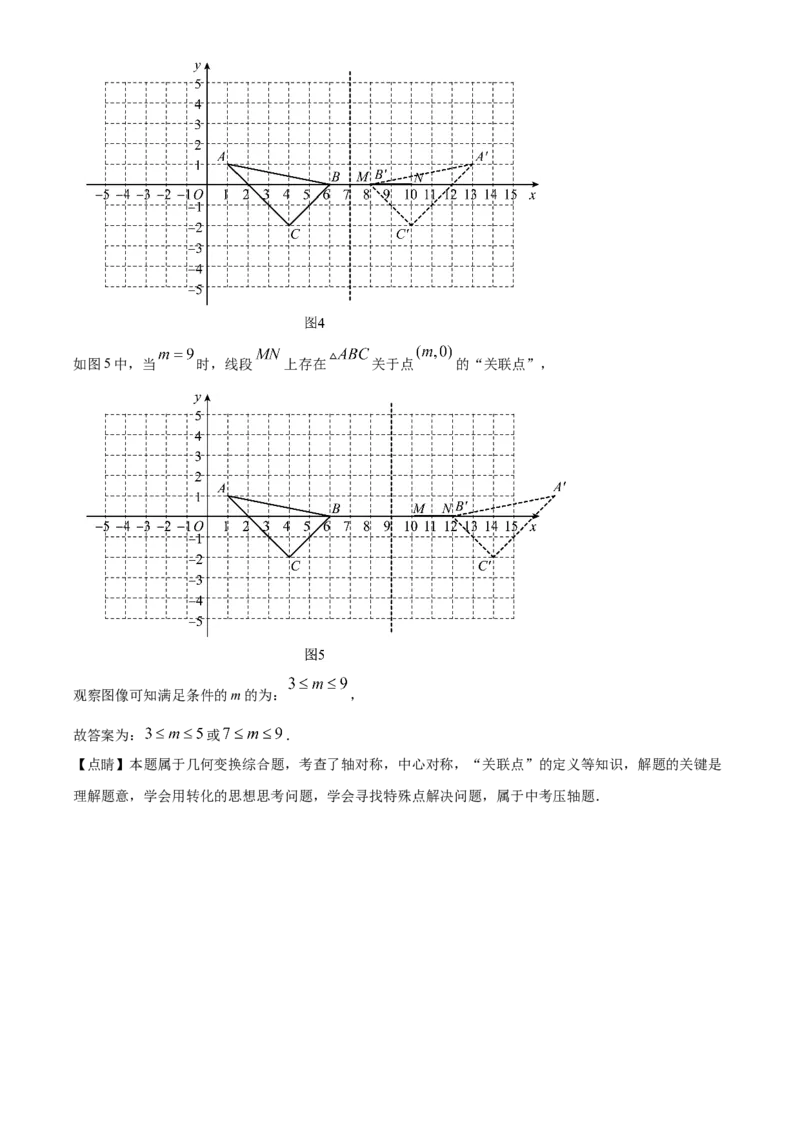 精品解析：北京市第二中学朝阳学校2022&mdash;2023学年八年级上学期数学期中考试试卷（解析版）(1)_北京初中期末题_C605-京七八九_B京市数学七八九_北京数学八上_2022-2023
