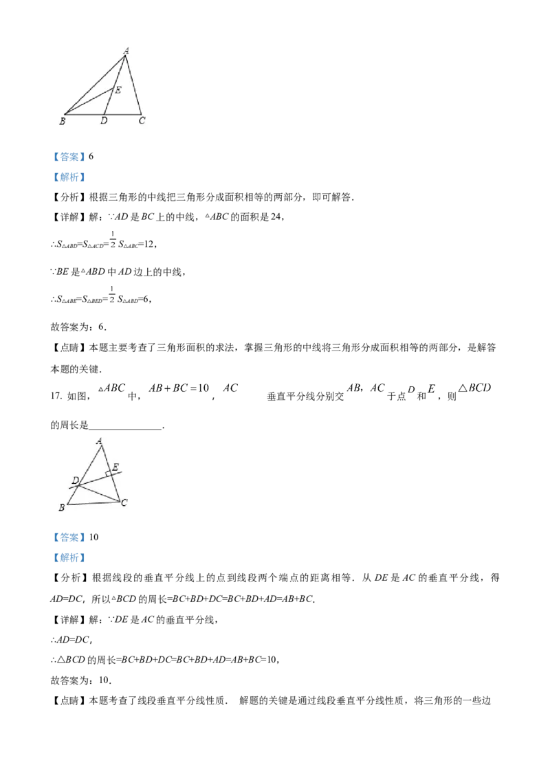 精品解析：北京市第二中学朝阳学校2022&mdash;2023学年八年级上学期数学期中考试试卷（解析版）(1)_北京初中期末题_C605-京七八九_B京市数学七八九_北京数学八上_2022-2023