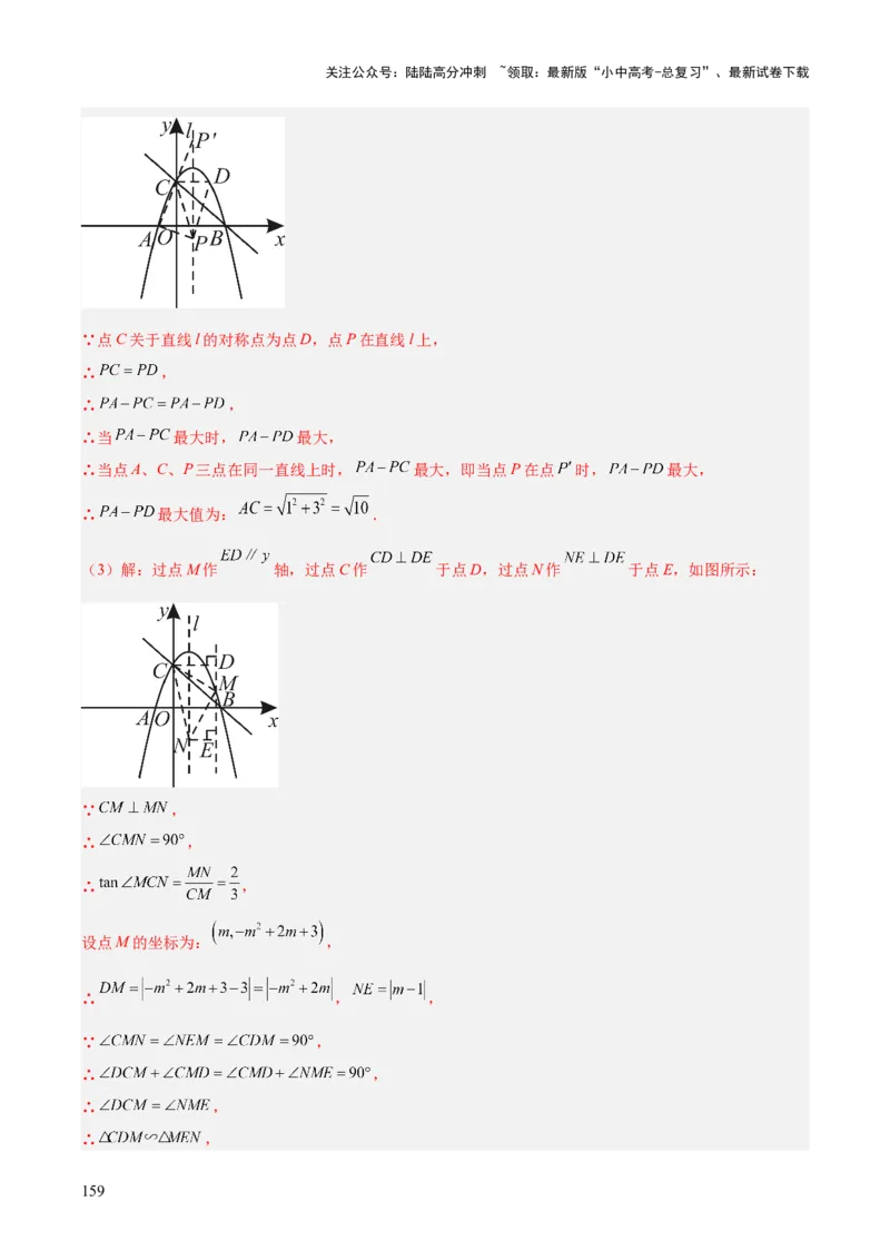 专题25二次函数压轴综合（全国通用）（解析版）_02中考总复习（2026版更新中）_02-数学-中考总复习_2026年中考复习（更新中）