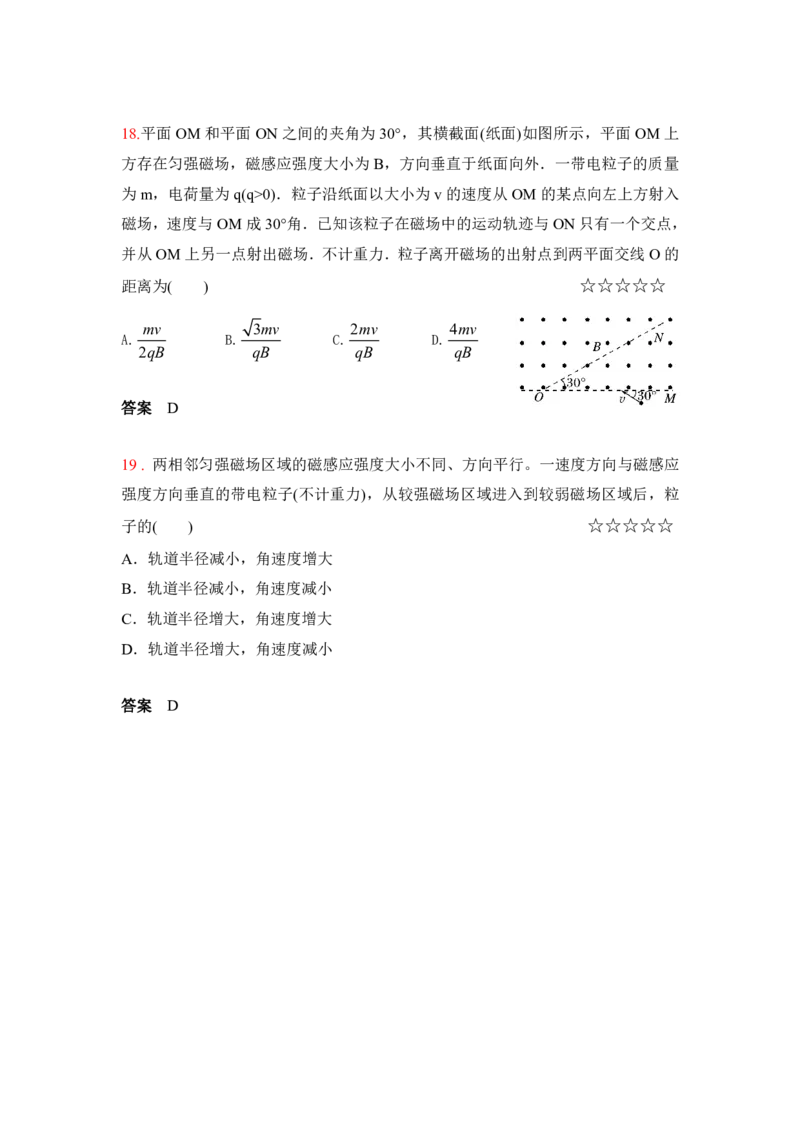 3.磁场对运动电荷的作用作业（答案+解析）_4.2025物理总复习_2023年新高复习资料_专项复习_思维导图破解高中物理（导图+PPT课件+逐字稿）