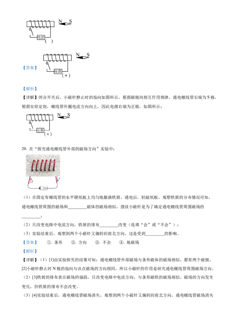 精品解析：北京市朝阳外国语学校2023-2024学年九年级上学期12月月考物理试题（解析版）(1)_北京初中期末题_C605-京七八九_B京物理八九_物理_北京九上物理