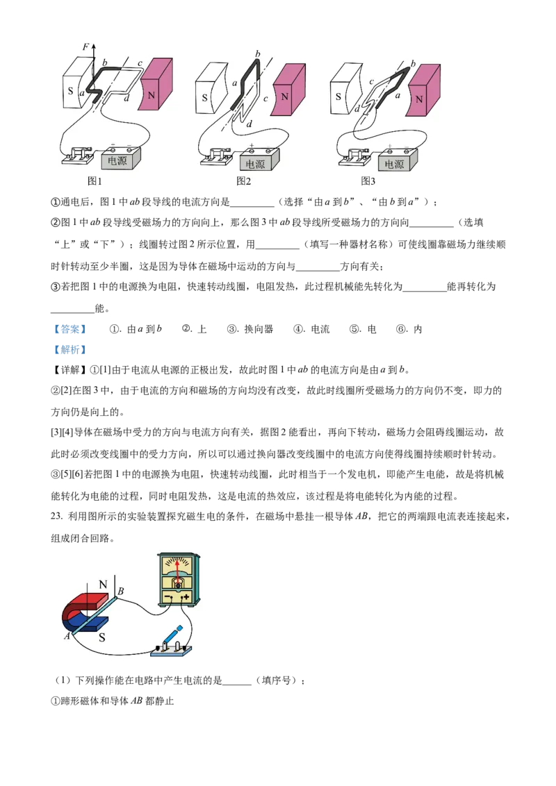 精品解析：北京市朝阳外国语学校2023-2024学年九年级上学期12月月考物理试题（解析版）(1)_北京初中期末题_C605-京七八九_B京物理八九_物理_北京九上物理