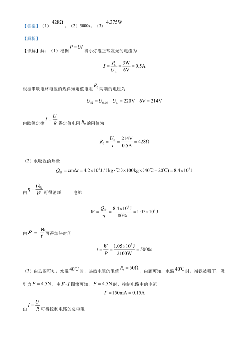 精品解析：北京市朝阳外国语学校2023-2024学年九年级上学期12月月考物理试题（解析版）(1)_北京初中期末题_C605-京七八九_B京物理八九_物理_北京九上物理