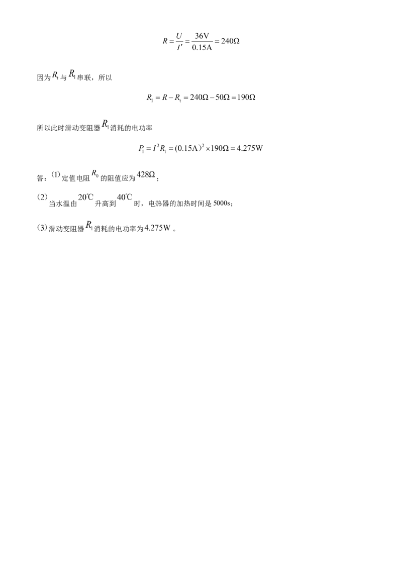 精品解析：北京市朝阳外国语学校2023-2024学年九年级上学期12月月考物理试题（解析版）(1)_北京初中期末题_C605-京七八九_B京物理八九_物理_北京九上物理