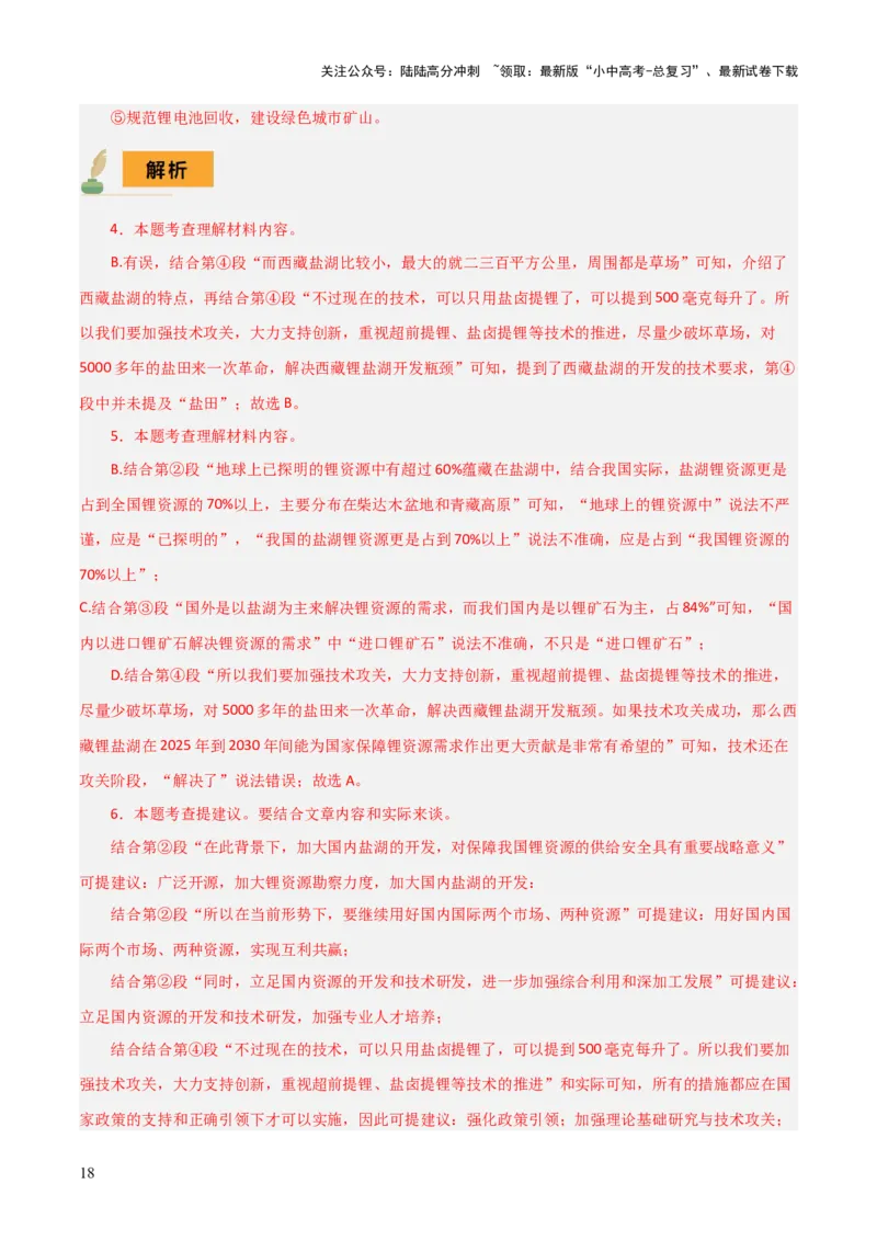 专题44说明文阅读（3份思维导图+两种说明方法区别+语言特征+内容理解+句段作用）（解析版）_02中考总复习（2026版更新中）_01-语文-中考总复习_2025年中考资料