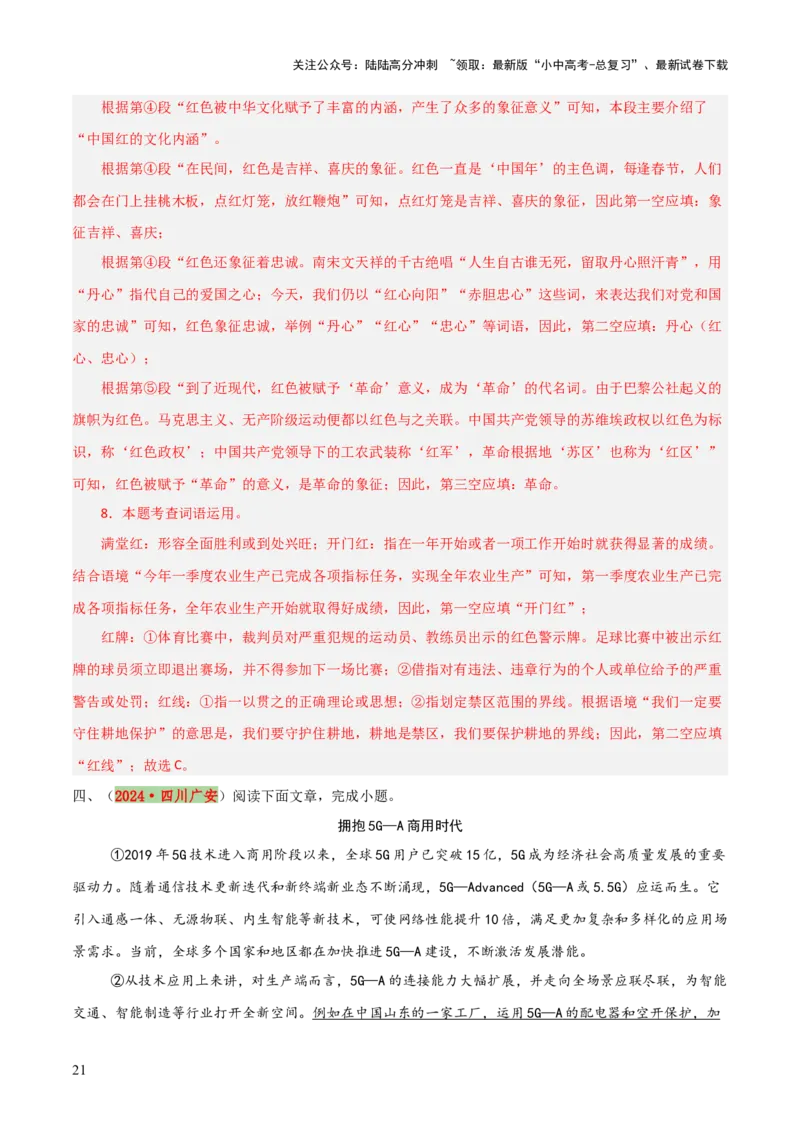 专题44说明文阅读（3份思维导图+两种说明方法区别+语言特征+内容理解+句段作用）（解析版）_02中考总复习（2026版更新中）_01-语文-中考总复习_2025年中考资料