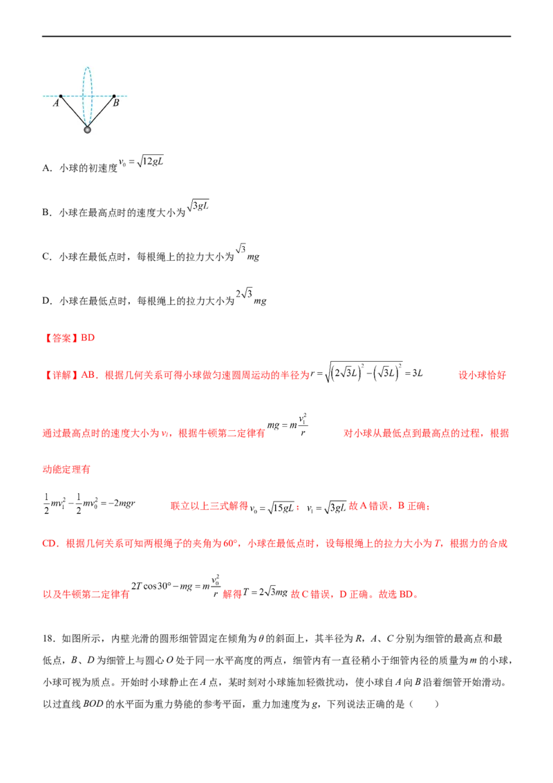 专题03三大力场中的曲线运动（精练）（解析版）_4.2025物理总复习_赠品通用版（老高考）复习资料_二轮复习_2023年高考物理二轮复习讲练测（全国通用）