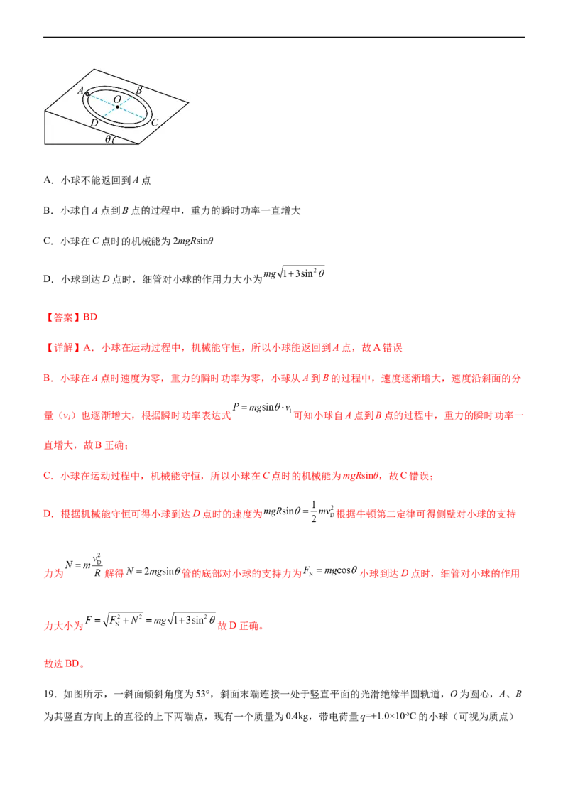 专题03三大力场中的曲线运动（精练）（解析版）_4.2025物理总复习_赠品通用版（老高考）复习资料_二轮复习_2023年高考物理二轮复习讲练测（全国通用）