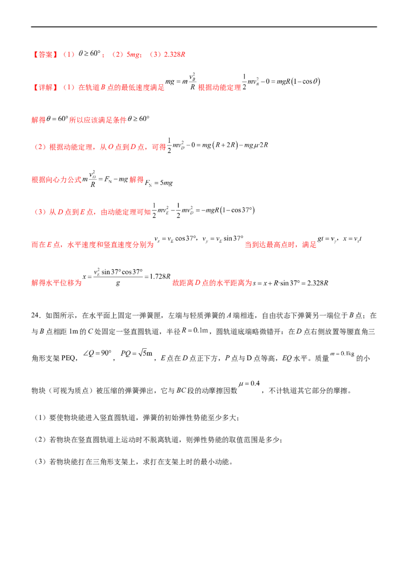 专题03三大力场中的曲线运动（精练）（解析版）_4.2025物理总复习_赠品通用版（老高考）复习资料_二轮复习_2023年高考物理二轮复习讲练测（全国通用）