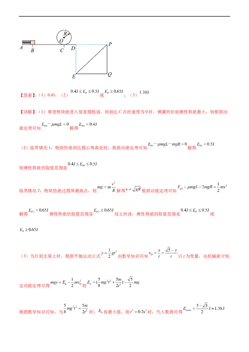 专题03三大力场中的曲线运动（精练）（解析版）_4.2025物理总复习_赠品通用版（老高考）复习资料_二轮复习_2023年高考物理二轮复习讲练测（全国通用）
