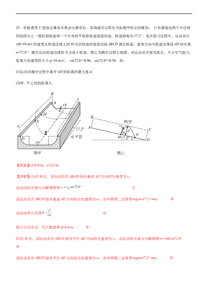 专题03三大力场中的曲线运动（精练）（解析版）_4.2025物理总复习_赠品通用版（老高考）复习资料_二轮复习_2023年高考物理二轮复习讲练测（全国通用）