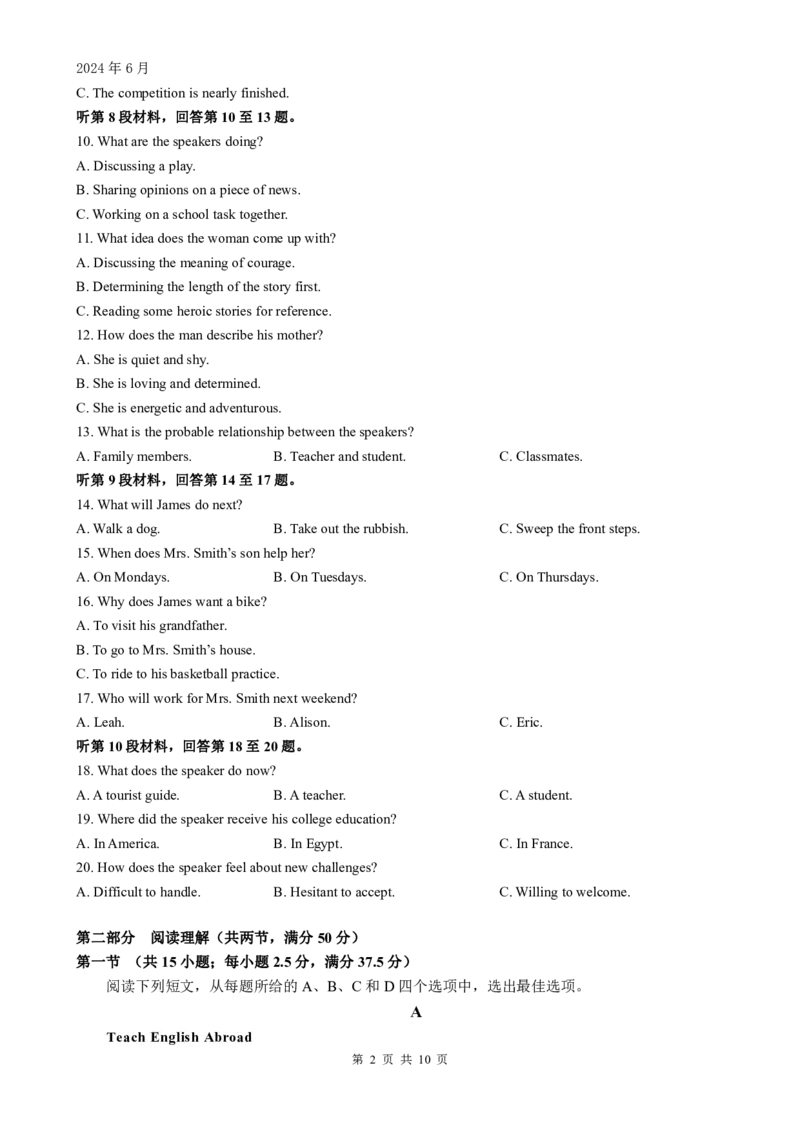 英语试题_A1502026各地模拟卷（超值！）_6月_240627四川省绵阳市南山中学2023-2024学年高二下学期期末热身