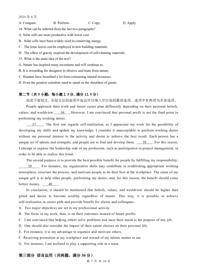 英语试题_A1502026各地模拟卷（超值！）_6月_240627四川省绵阳市南山中学2023-2024学年高二下学期期末热身