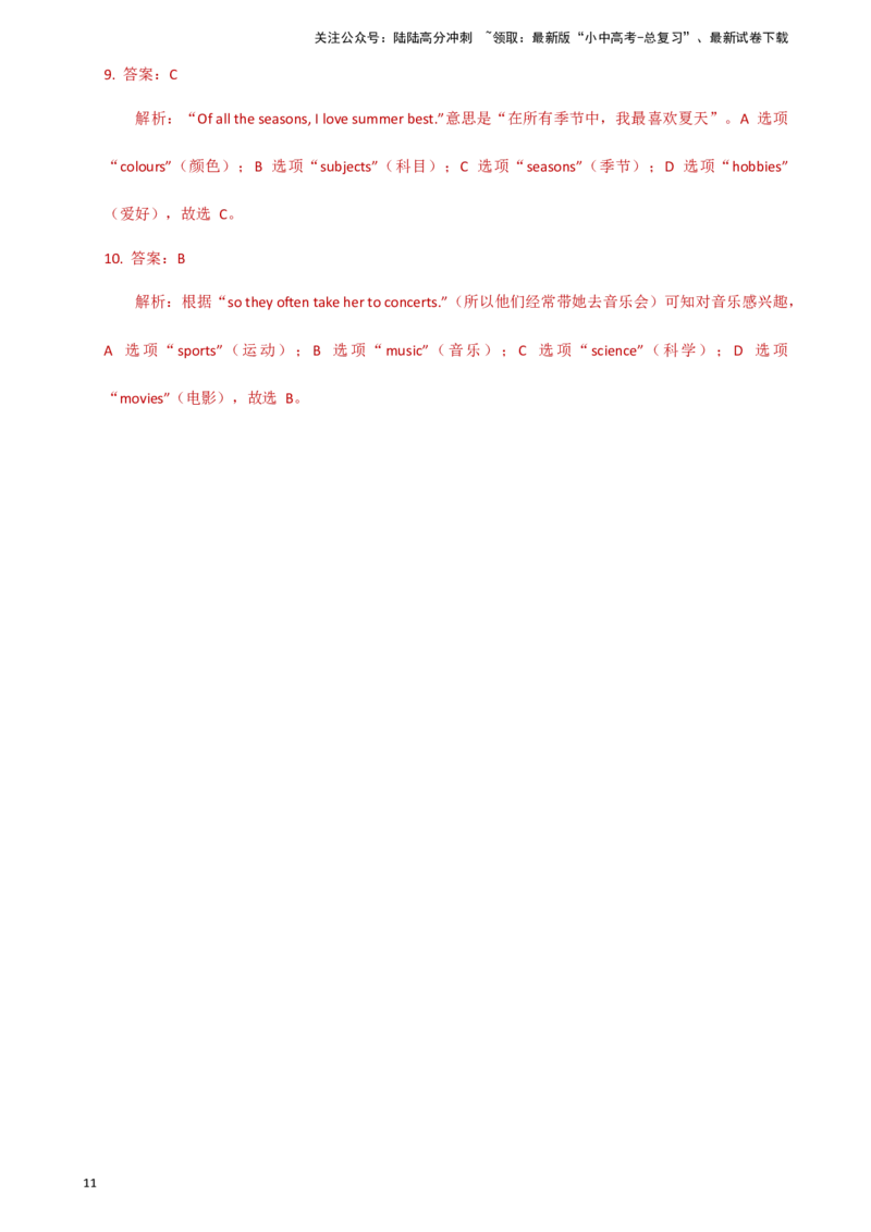 专题J-1简语法-单选题专练名词2025年中考英语最新讲解+练习题汇编（全国通用）_02中考总复习（2026版更新中）_03-英语-中考总复习_2025中考复习资料