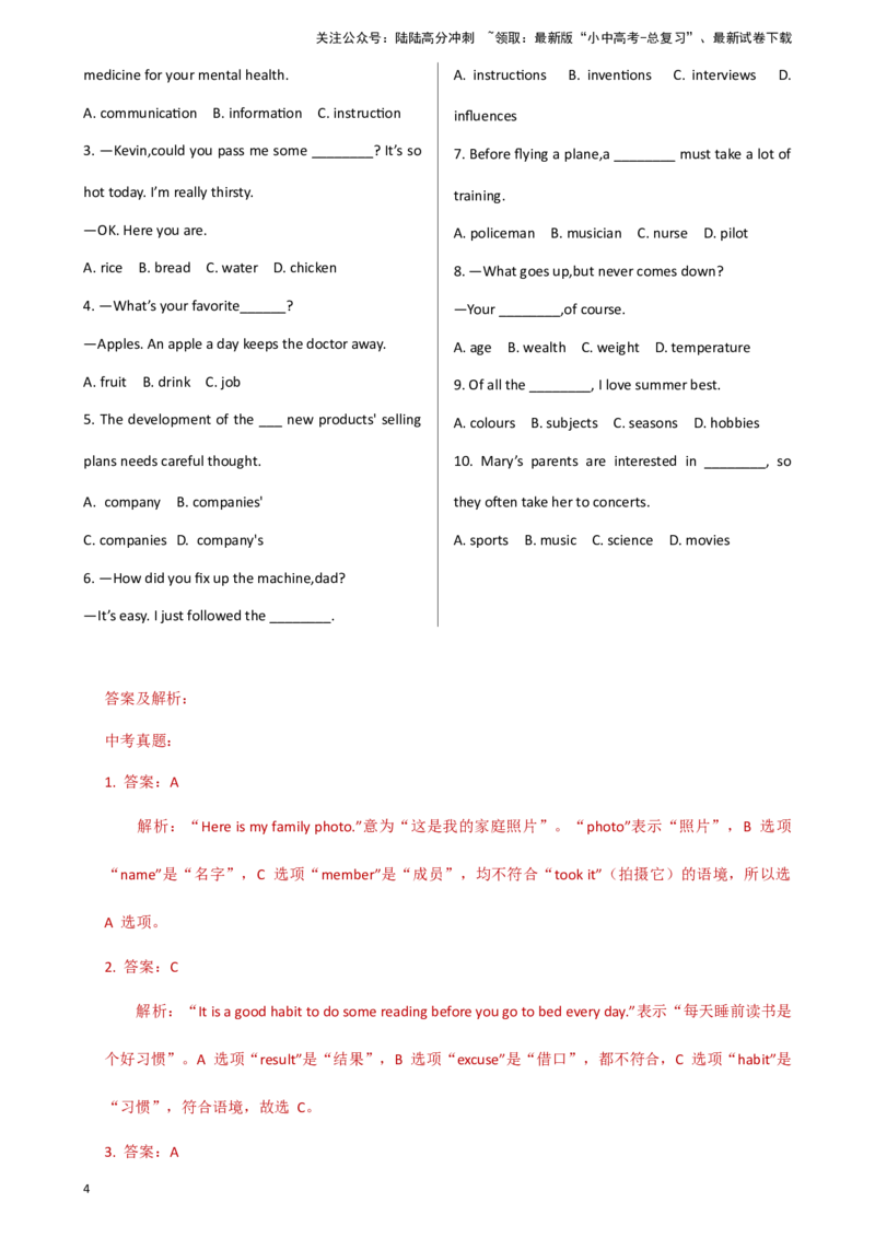 专题J-1简语法-单选题专练名词2025年中考英语最新讲解+练习题汇编（全国通用）_02中考总复习（2026版更新中）_03-英语-中考总复习_2025中考复习资料
