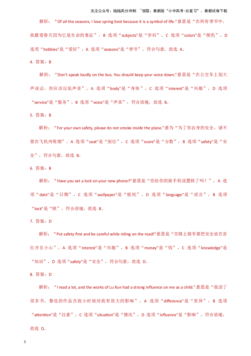 专题J-1简语法-单选题专练名词2025年中考英语最新讲解+练习题汇编（全国通用）_02中考总复习（2026版更新中）_03-英语-中考总复习_2025中考复习资料