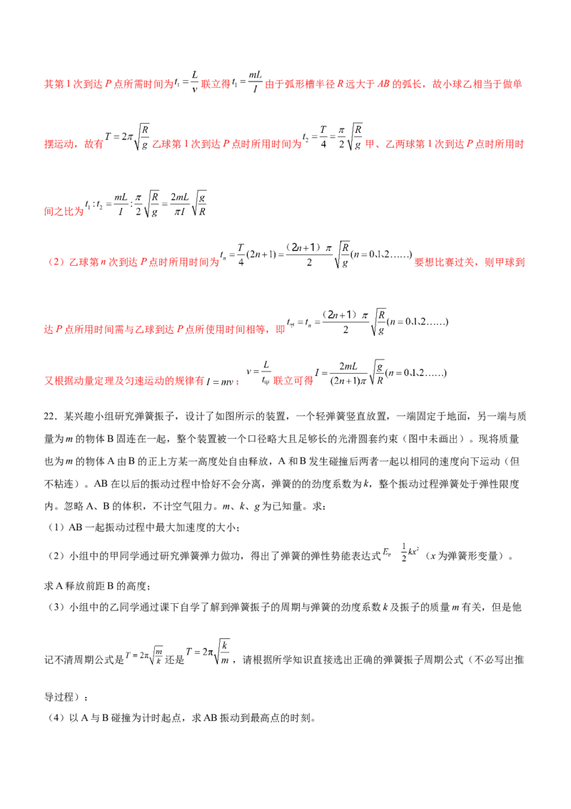 专题11机械振动和机械波（精练）（解析版）_4.2025物理总复习_赠品通用版（老高考）复习资料_二轮复习_2023年高考物理二轮复习讲练测（全国通用）288435117