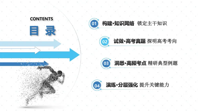 2025版高考物理二轮复习配套课件第一部分专题六热学和近代物理第15讲近代物理_4.2025物理总复习_2025年新高考资料_二轮复习_2025高考物理二轮复习配套课件