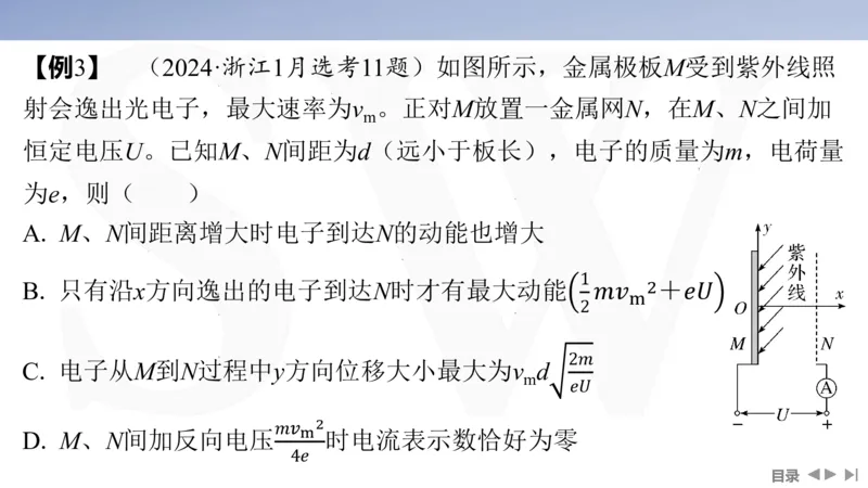 2025版高考物理二轮复习配套课件第一部分专题六热学和近代物理第15讲近代物理_4.2025物理总复习_2025年新高考资料_二轮复习_2025高考物理二轮复习配套课件