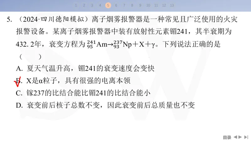 2025版高考物理二轮复习配套课件第一部分专题六热学和近代物理第15讲近代物理_4.2025物理总复习_2025年新高考资料_二轮复习_2025高考物理二轮复习配套课件