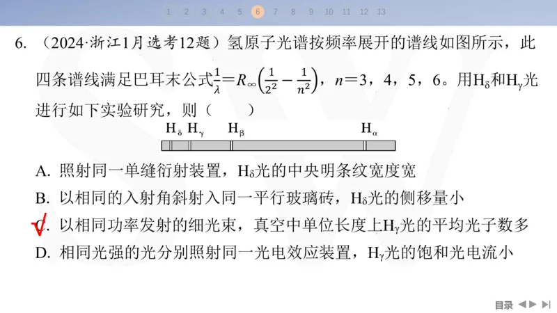 2025版高考物理二轮复习配套课件第一部分专题六热学和近代物理第15讲近代物理_4.2025物理总复习_2025年新高考资料_二轮复习_2025高考物理二轮复习配套课件
