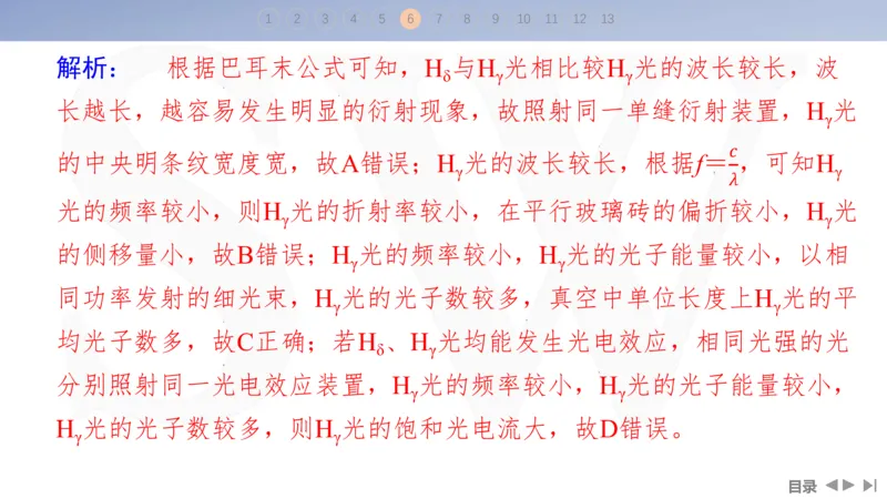 2025版高考物理二轮复习配套课件第一部分专题六热学和近代物理第15讲近代物理_4.2025物理总复习_2025年新高考资料_二轮复习_2025高考物理二轮复习配套课件