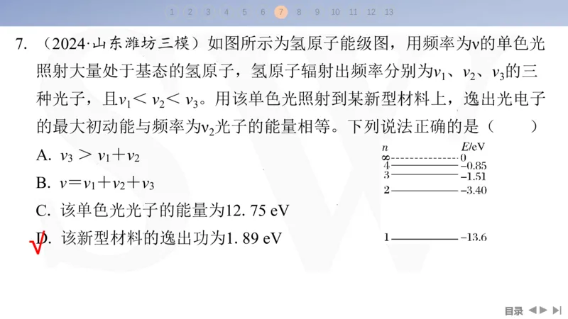 2025版高考物理二轮复习配套课件第一部分专题六热学和近代物理第15讲近代物理_4.2025物理总复习_2025年新高考资料_二轮复习_2025高考物理二轮复习配套课件