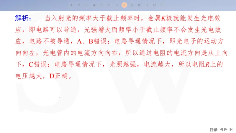 2025版高考物理二轮复习配套课件第一部分专题六热学和近代物理第15讲近代物理_4.2025物理总复习_2025年新高考资料_二轮复习_2025高考物理二轮复习配套课件