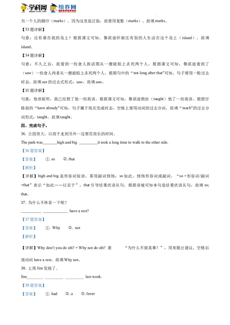 精品解析：北京市首都师大附中一分校2019-2020学年八年级下学期期末考前适应性练习英语试题（解析版）(1)_北京初中期末题_C605-京七八九_B京英语七八九_北京8下英语_2019-2020