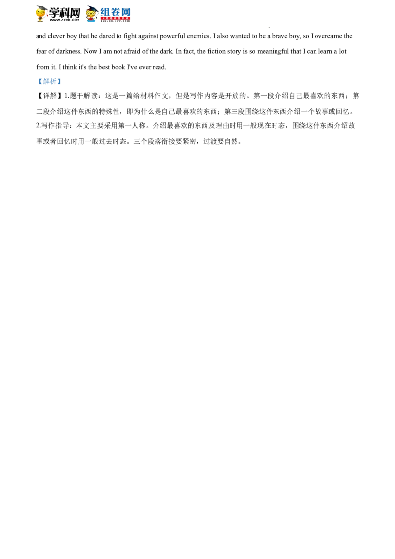 精品解析：北京市首都师大附中一分校2019-2020学年八年级下学期期末考前适应性练习英语试题（解析版）(1)_北京初中期末题_C605-京七八九_B京英语七八九_北京8下英语_2019-2020