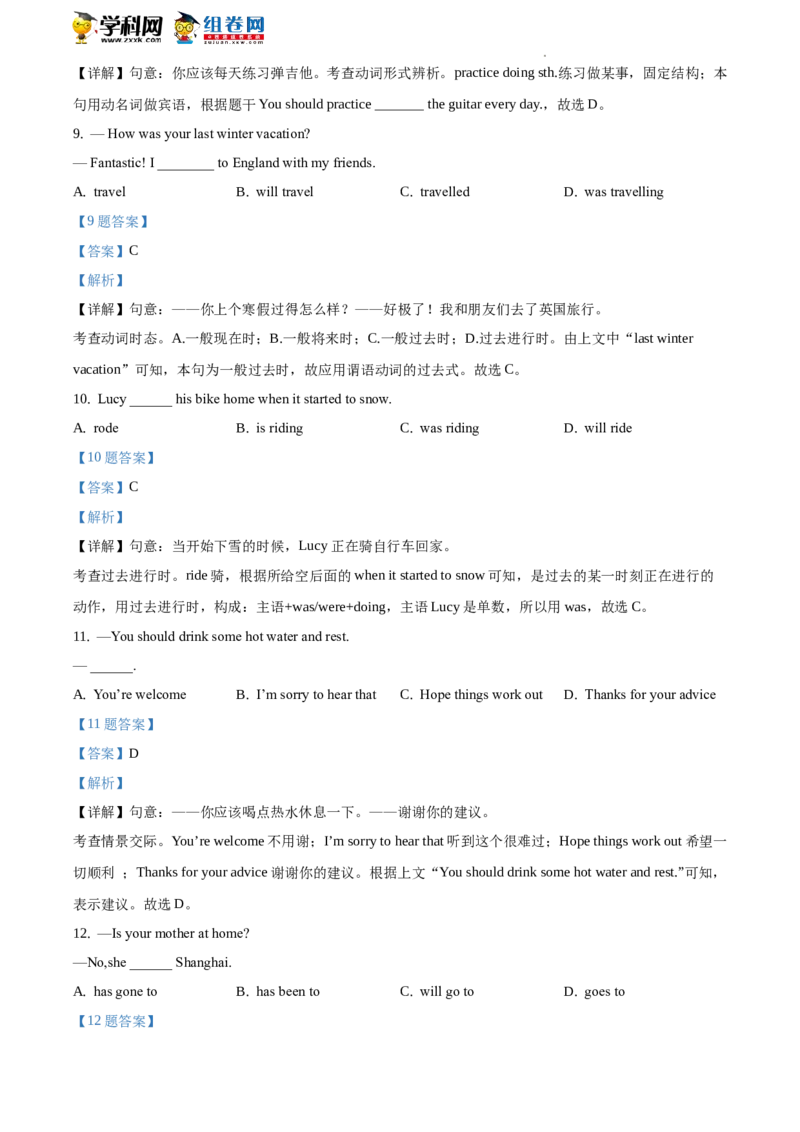 精品解析：北京市首都师大附中一分校2019-2020学年八年级下学期期末考前适应性练习英语试题（解析版）(1)_北京初中期末题_C605-京七八九_B京英语七八九_北京8下英语_2019-2020