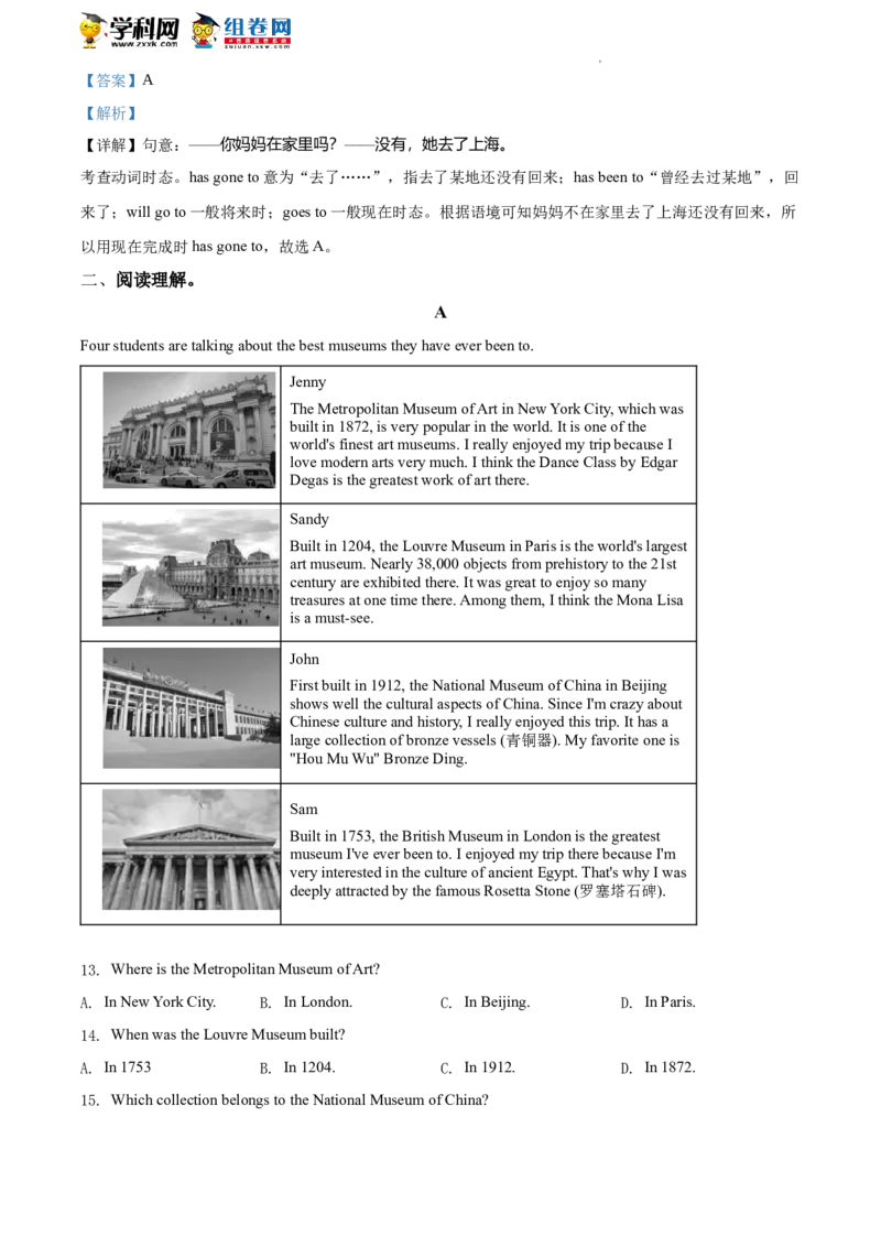 精品解析：北京市首都师大附中一分校2019-2020学年八年级下学期期末考前适应性练习英语试题（解析版）(1)_北京初中期末题_C605-京七八九_B京英语七八九_北京8下英语_2019-2020