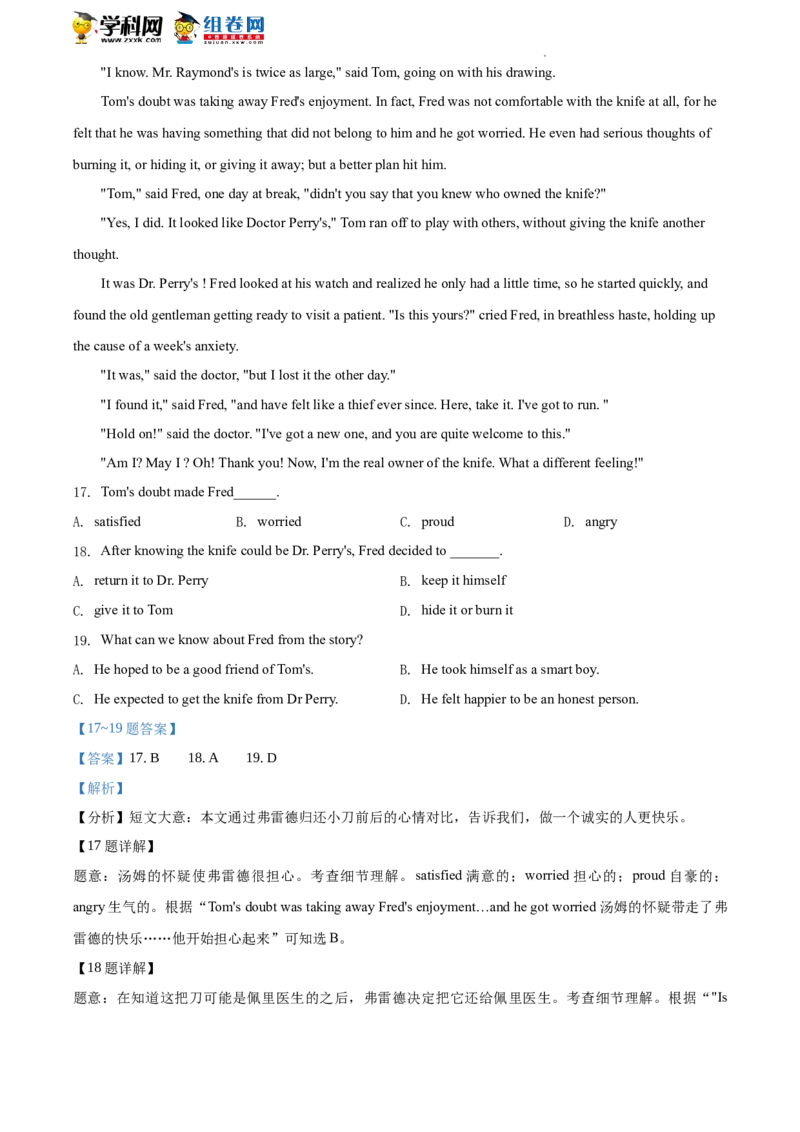 精品解析：北京市首都师大附中一分校2019-2020学年八年级下学期期末考前适应性练习英语试题（解析版）(1)_北京初中期末题_C605-京七八九_B京英语七八九_北京8下英语_2019-2020