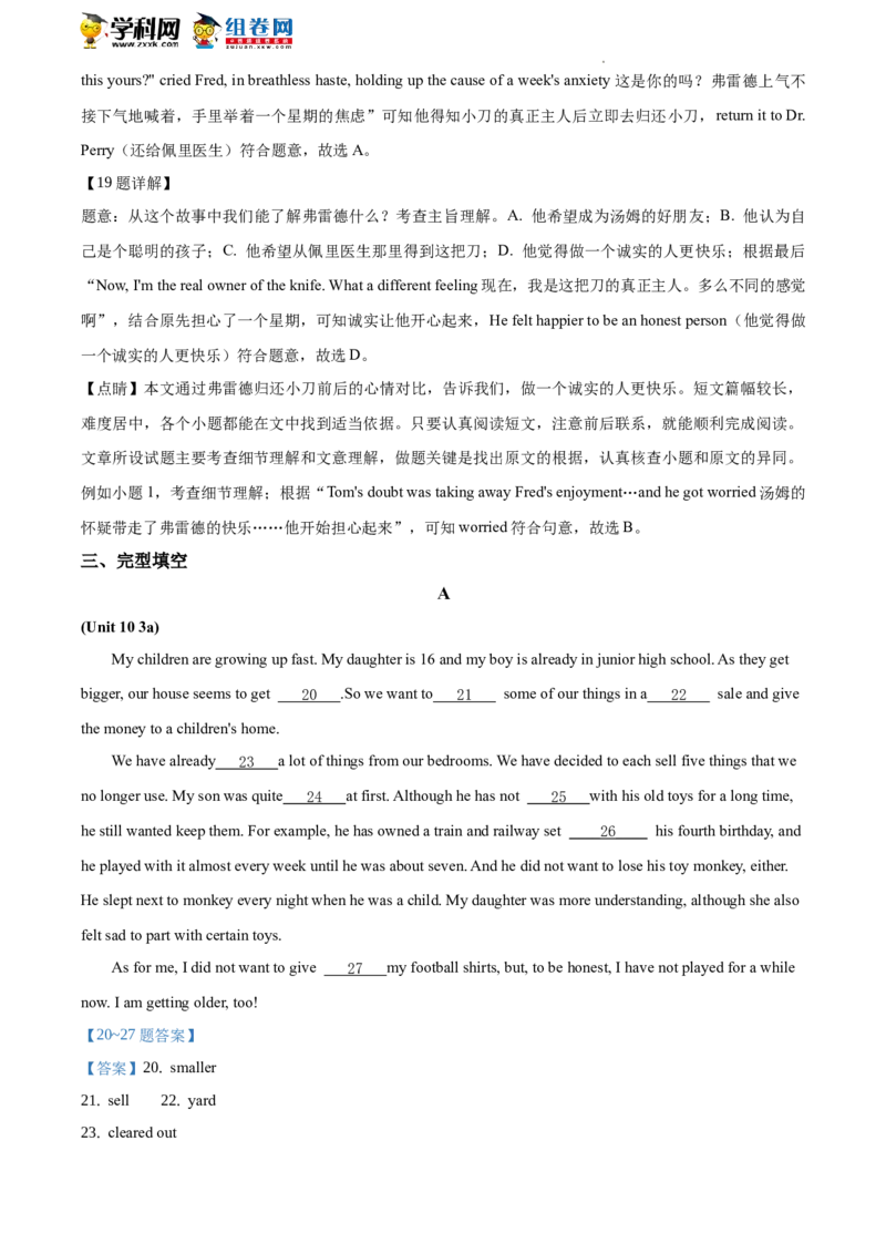 精品解析：北京市首都师大附中一分校2019-2020学年八年级下学期期末考前适应性练习英语试题（解析版）(1)_北京初中期末题_C605-京七八九_B京英语七八九_北京8下英语_2019-2020