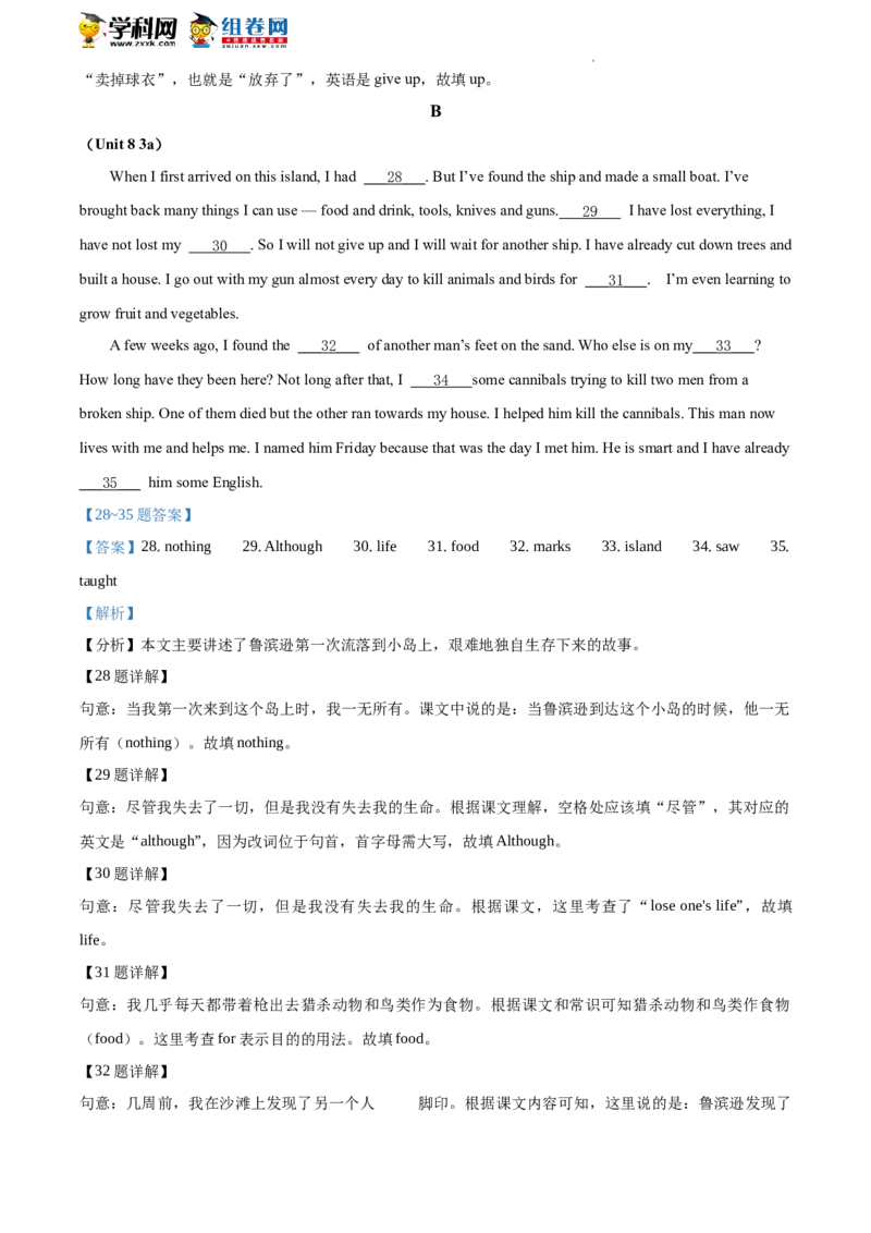精品解析：北京市首都师大附中一分校2019-2020学年八年级下学期期末考前适应性练习英语试题（解析版）(1)_北京初中期末题_C605-京七八九_B京英语七八九_北京8下英语_2019-2020