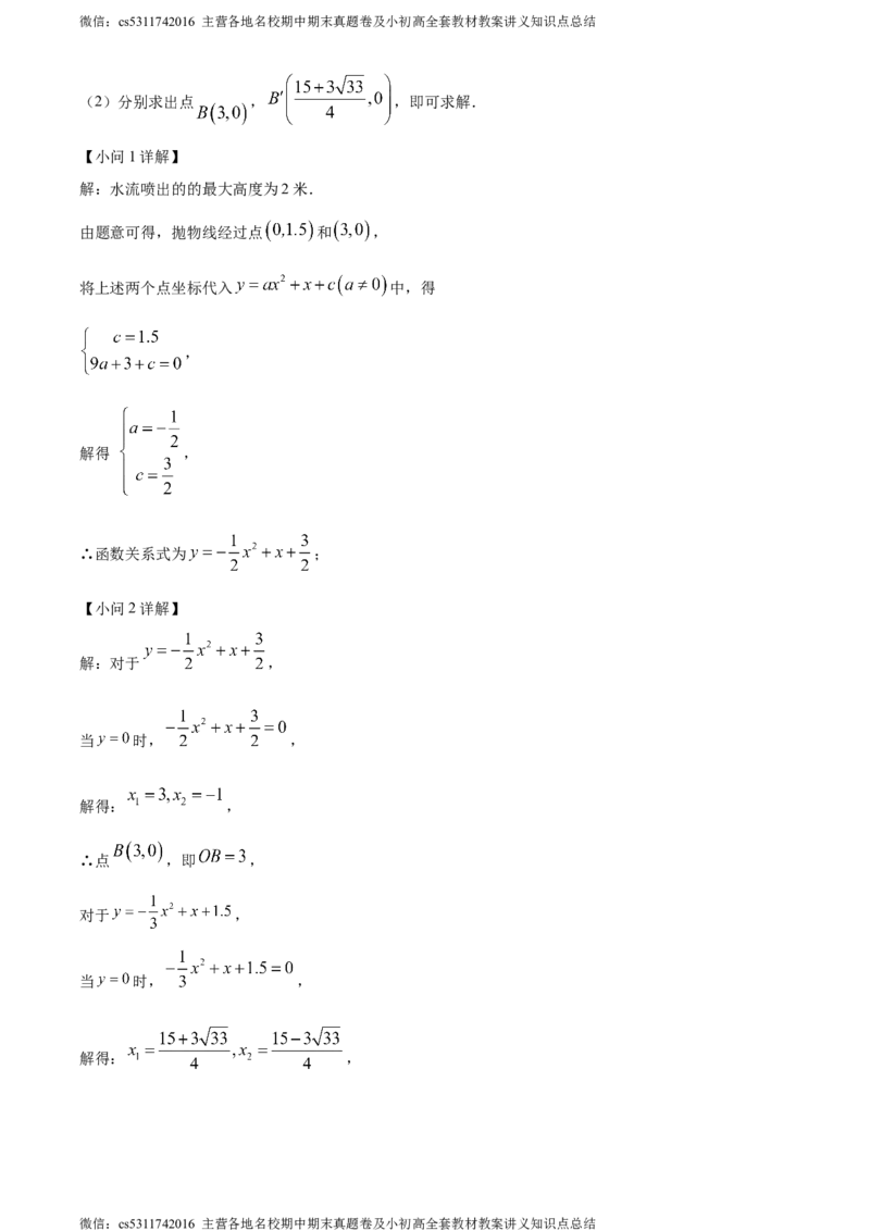 精品解析：北京市燕山地区2023-2024学年九年级上学期期中数学试题（解析版）(1)_北京初中期末题_C605-京七八九_B京市数学七八九_北京9上数学_2023-2024_北京数学9上期中