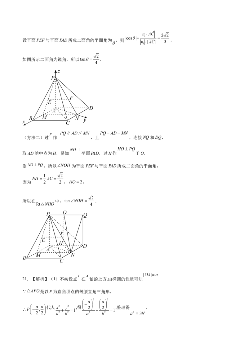 2023年高考押题预测卷02（新高考Ⅱ卷）-数学（全解全析）_2.2025数学总复习_2023年新高考资料_42023年高考数学押题预测卷
