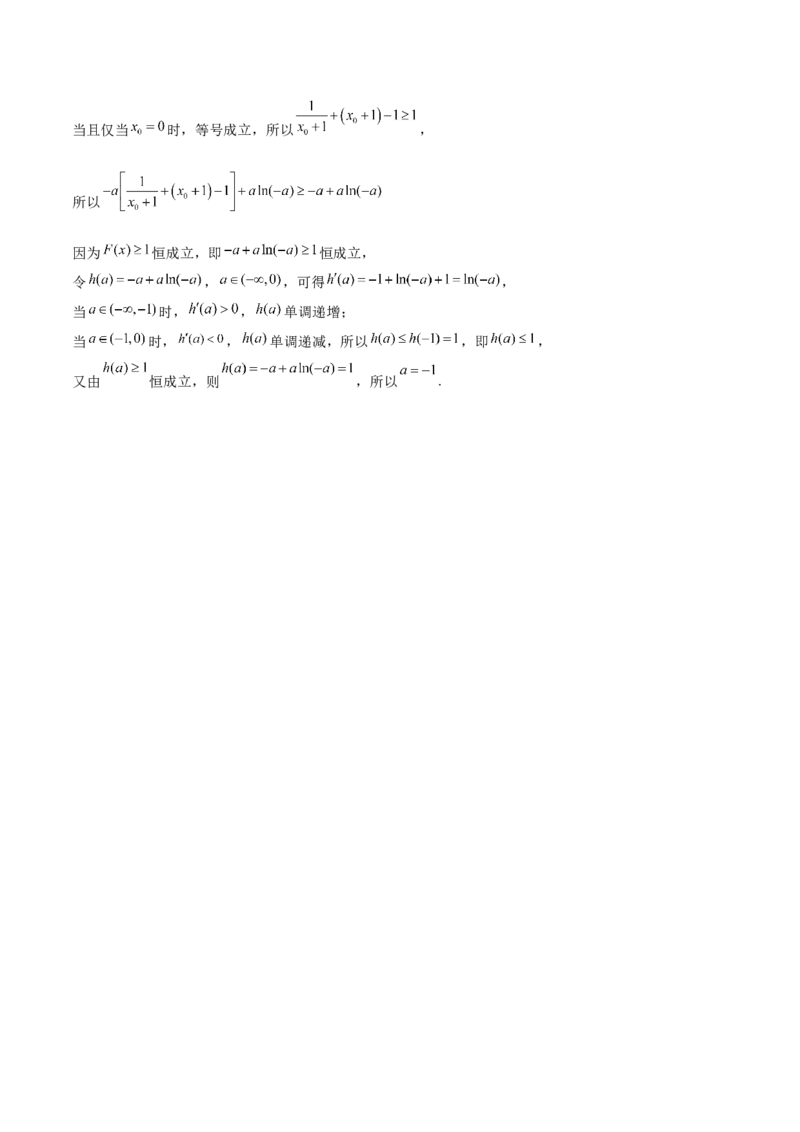 2023年高考押题预测卷02（新高考Ⅱ卷）-数学（全解全析）_2.2025数学总复习_2023年新高考资料_42023年高考数学押题预测卷