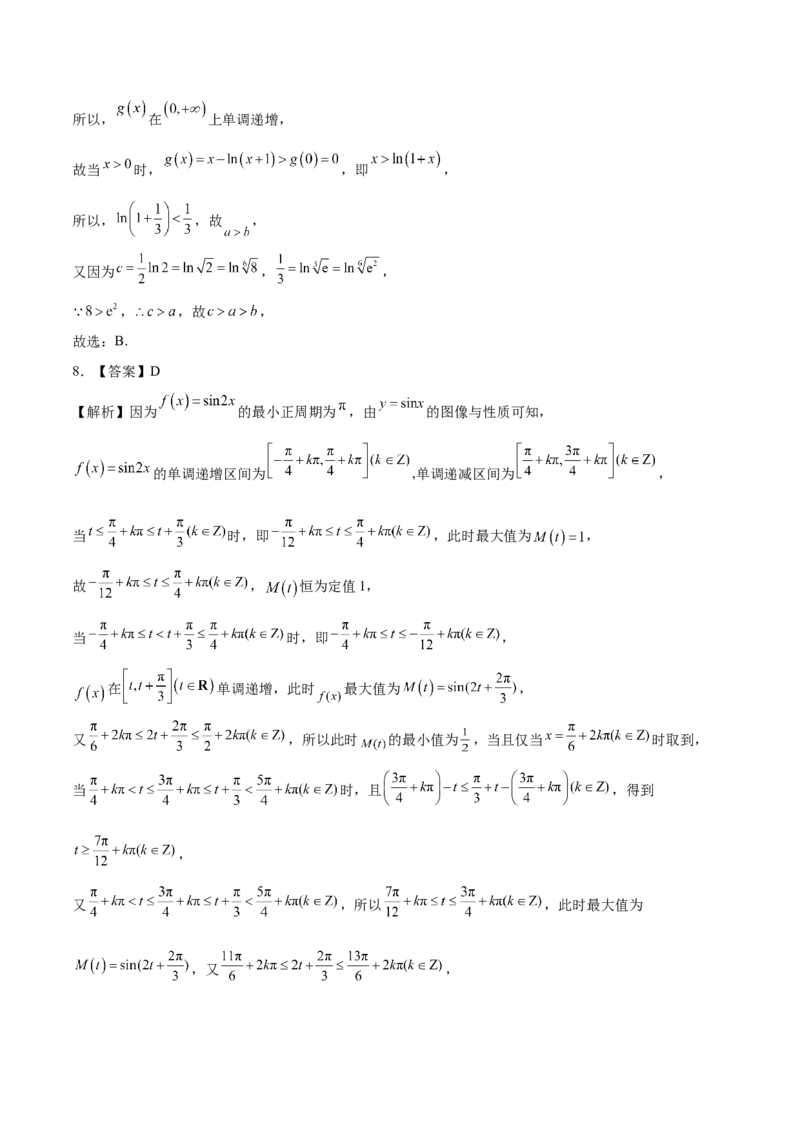 2023年高考押题预测卷02（新高考Ⅱ卷）-数学（全解全析）_2.2025数学总复习_2023年新高考资料_42023年高考数学押题预测卷