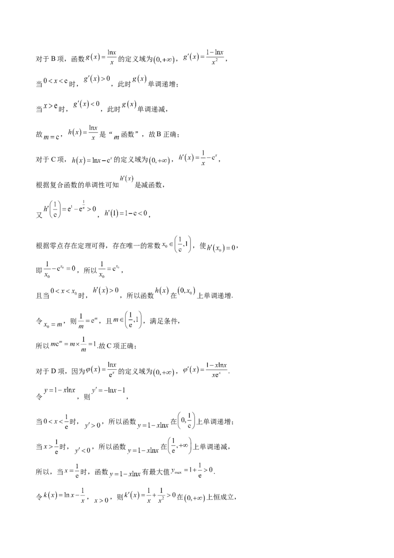 2023年高考押题预测卷02（新高考Ⅱ卷）-数学（全解全析）_2.2025数学总复习_2023年新高考资料_42023年高考数学押题预测卷