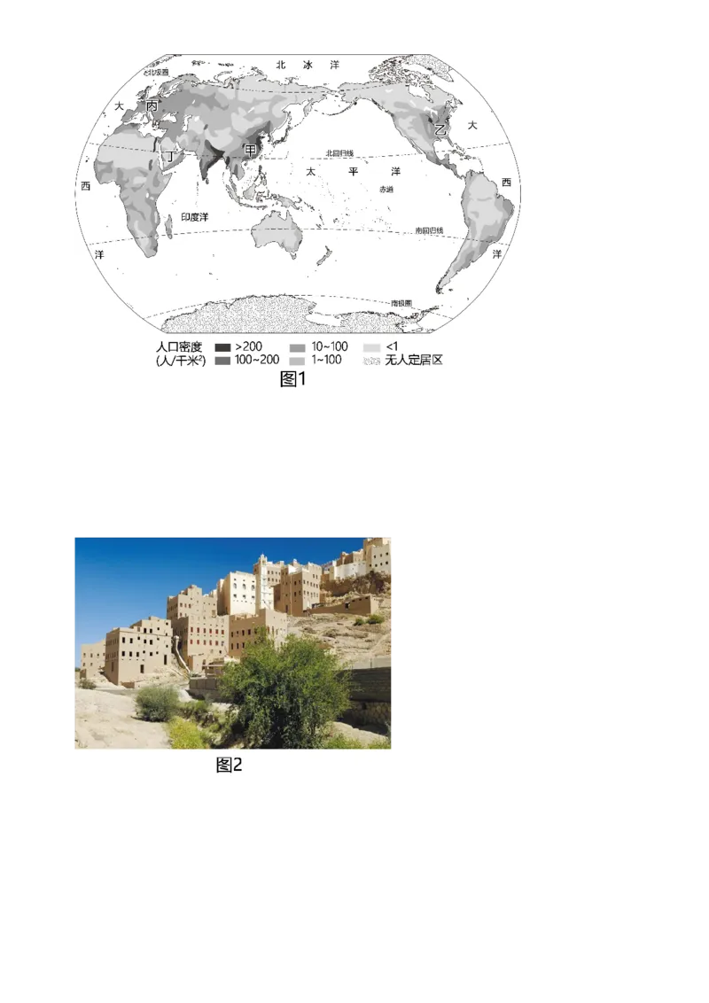精品解析：北京市海淀区2022-2023学年七年级上学期期末地理试题（原卷版）(1)_北京初中期末题_C605-京七八九_B京地理七八九_地理_北京7上地理_2022-2024_北京地理7上期末
