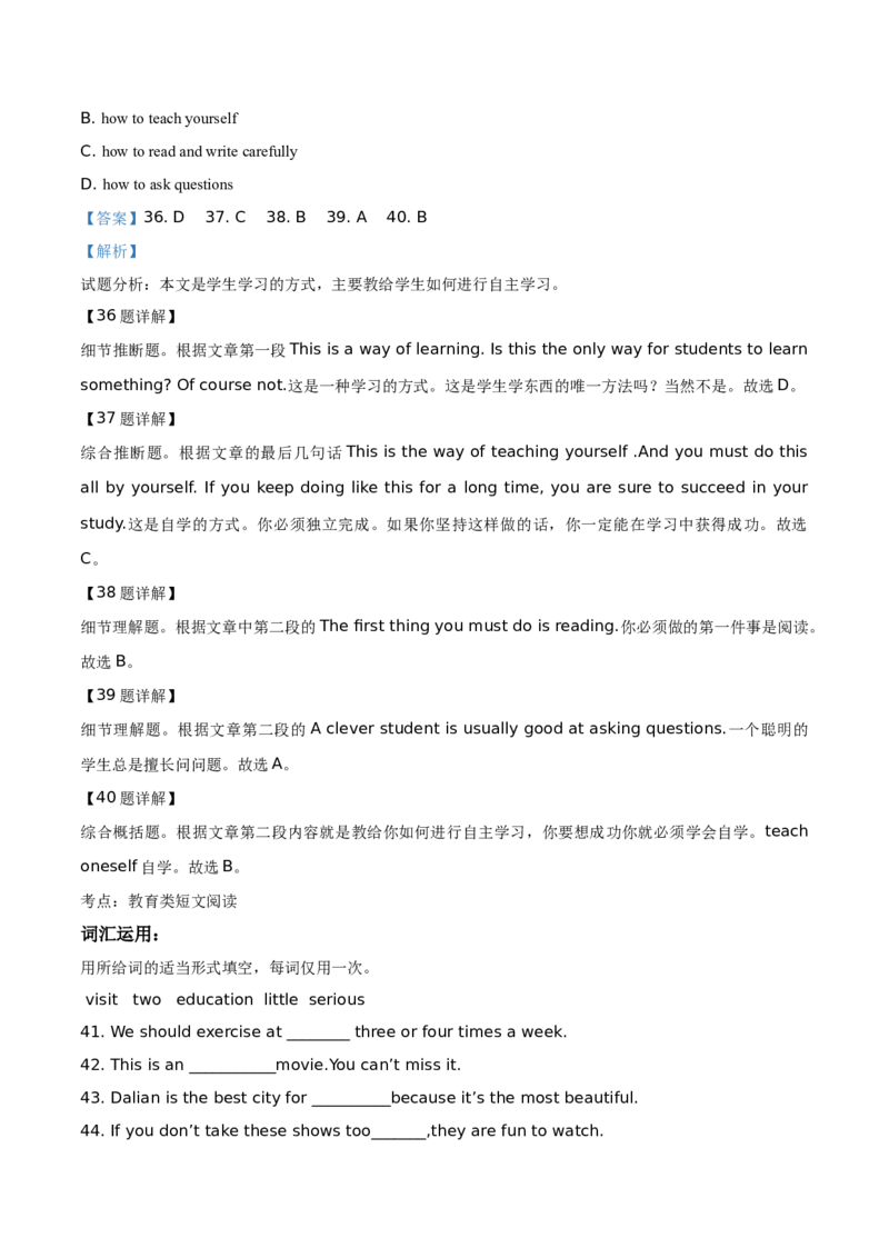 精品解析：北京市昌平区新学道临川学校2019-2020学年八年级上学期期中考试英语试题（解析版）(1)_北京初中期末题_C605-京七八九_B京英语七八九_北京8上英语_2019-2020